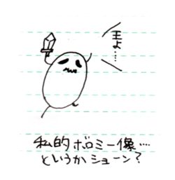 ���̃|�[�Y�ɍ���܂����i�΁j